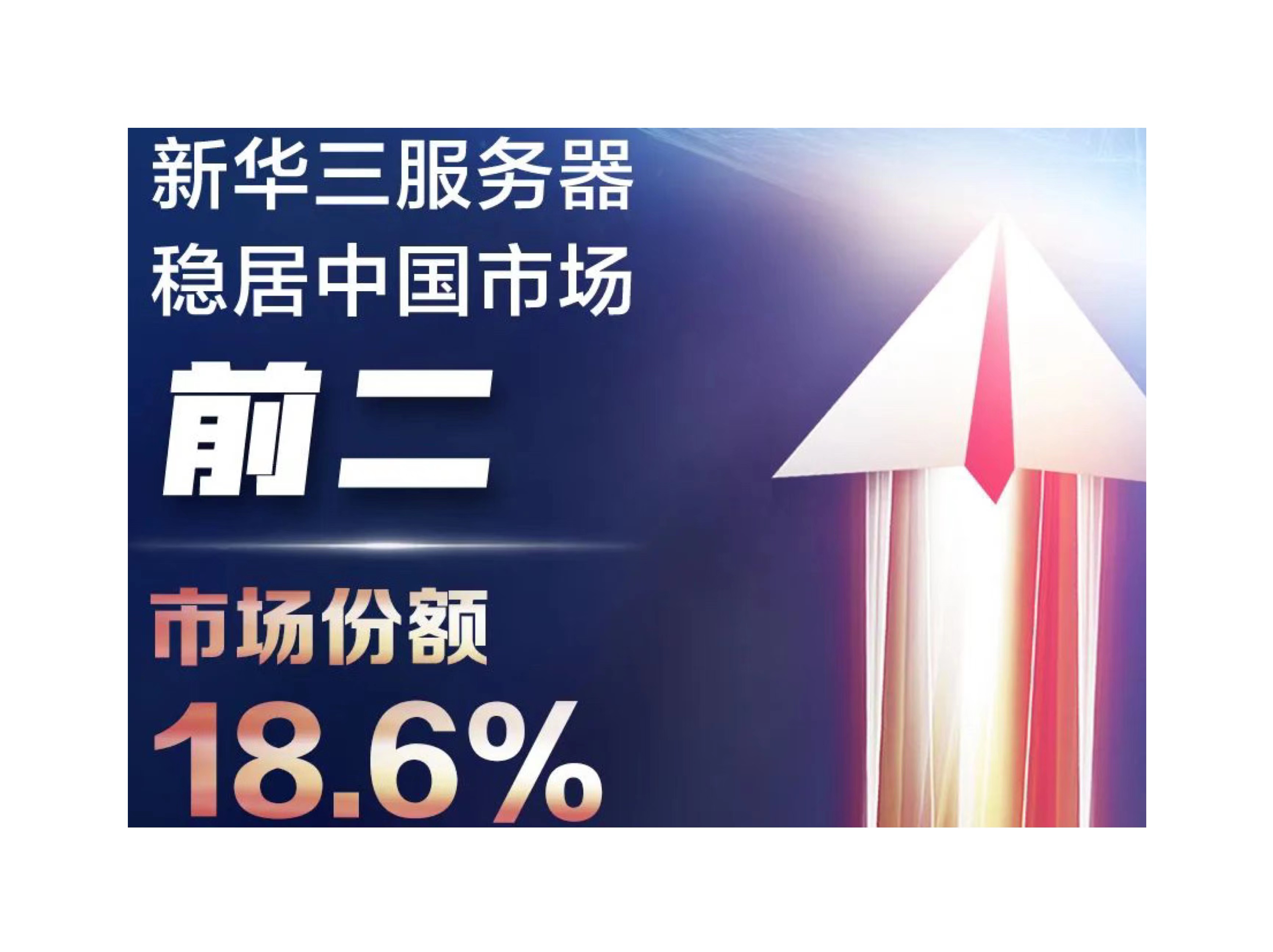 增长24.4%！蝉联中国第二！